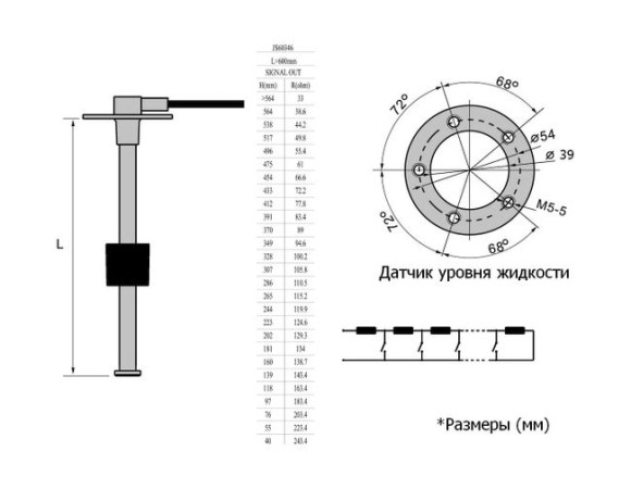 Датчик уровня 600 мм, 240-33 Ом, S5, Marine Rocket Датчик уровня 600 мм, 240-33 Ом, S5, Marine Rocket
