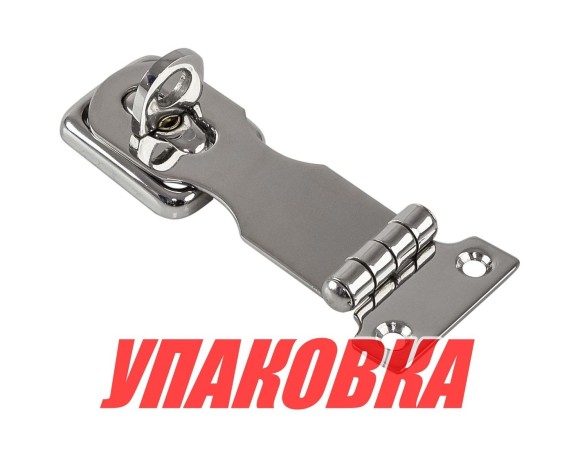 Скоба дверная под висячий замок с поворотной собач (упаковка из 5 шт.)