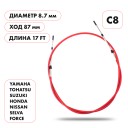Трос управления газ/реверс Skipper C8 17'