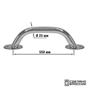 Поручень диам 25 мм, 550 мм. Поручень диам 25 мм, 550 мм.