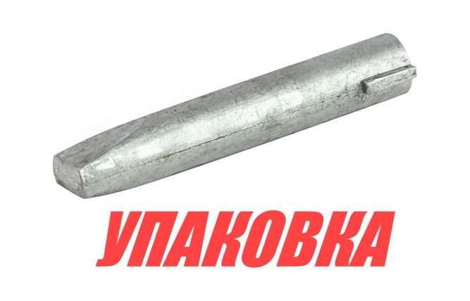 Анод алюминиевый Yamaha 20-250 (упаковка из 10 шт.)