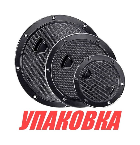 Лючок палубный 6", черный, Marine Rocket (упаковка из 30 шт.)