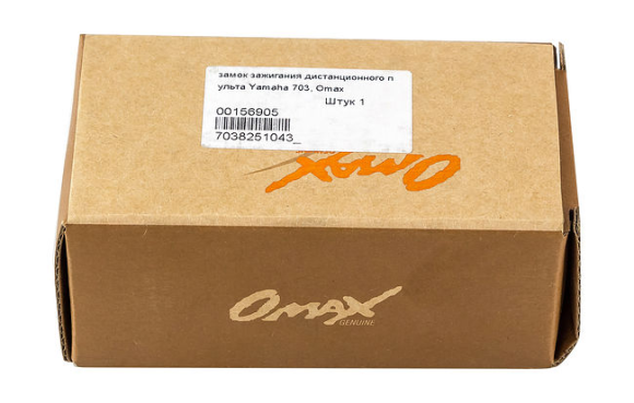 Замок зажигания дистанционного пульта Yamaha 703, Omax Замок зажигания дистанционного пульта Yamaha 703, Omax