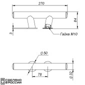 Утка швартовая 270 мм, нержавеющая сталь Утка швартовая 270 мм, нержавеющая сталь