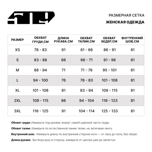 Термоштаны 509 FZN LVL 1 Snow Drop, SM Термоштаны 509 FZN LVL 1 Snow Drop, SM