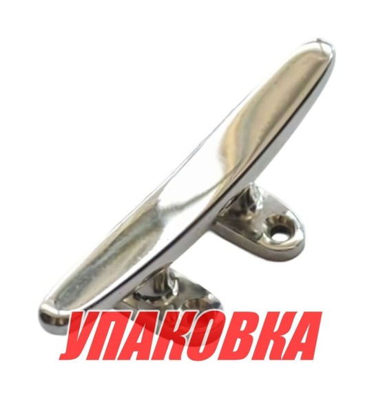 Утка швартовая 150 мм нержавеющая, Marine Rocket (упаковка из 10 шт.)