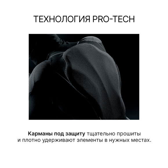 Защита тела SIXS KIT PRO TS10 с протектором Black, M Защита тела SIXS KIT PRO TS10 с протектором Black, M