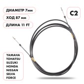 Трос управления газ/реверс Skipper C2 11'