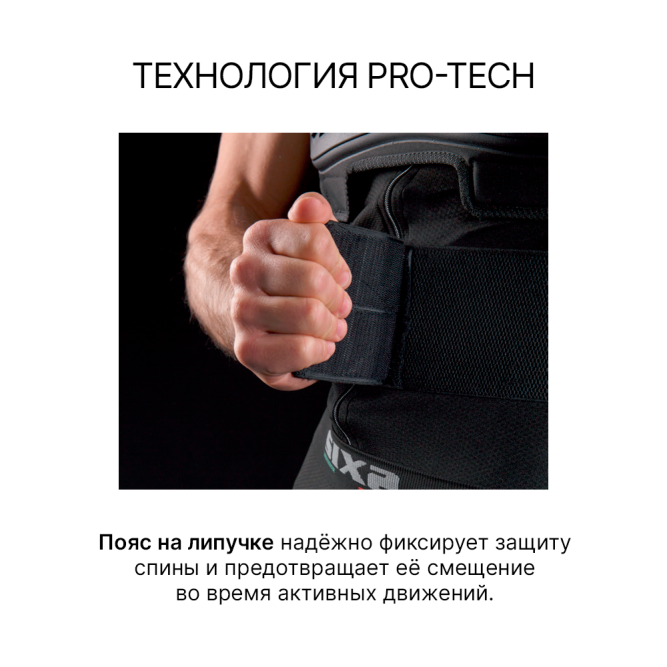 Защита тела SIXS KIT PRO TS10 с протектором Black, S