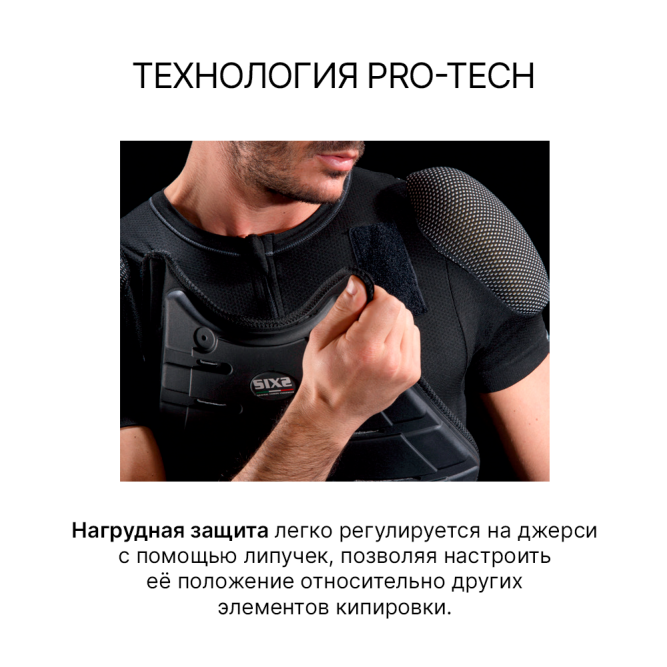 Защита тела SIXS KIT PRO TS10 с протектором Black, S