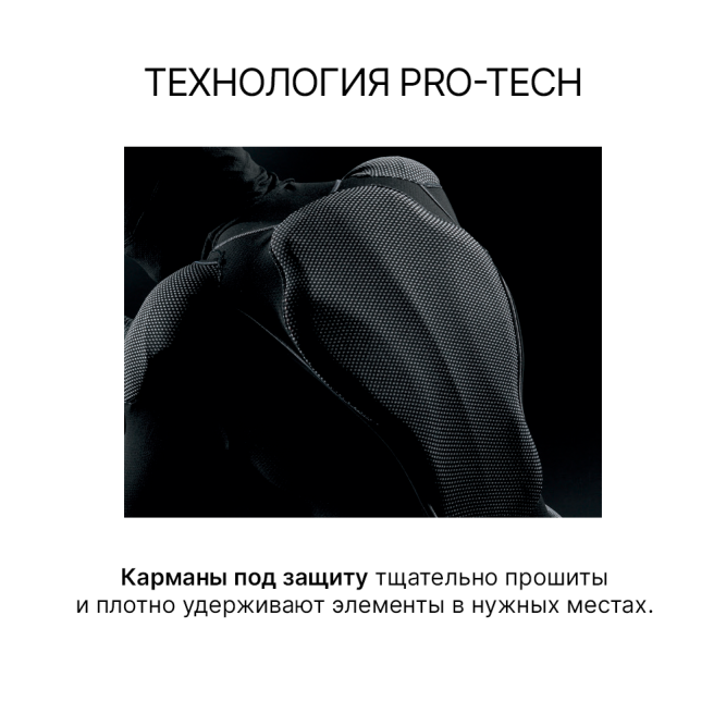 Защита тела SIXS KIT PRO TS10 с протектором Black, S