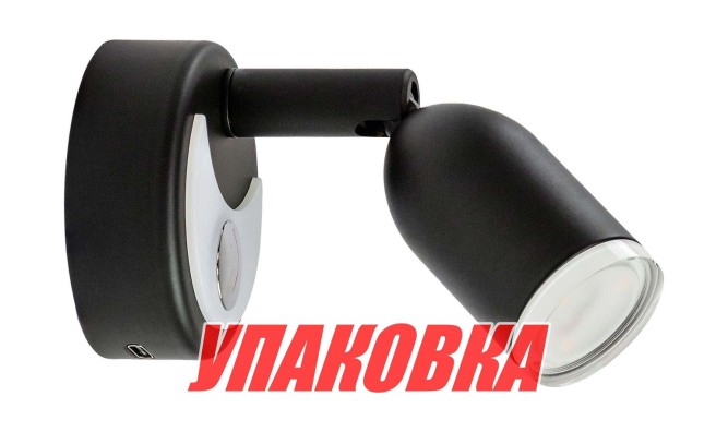 Светильник каютный светодиодный, черный корпус (упаковка из 2 шт.)