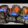 Жилет спасательный универсальный 100-140 кг Атлантик PRO, камыш