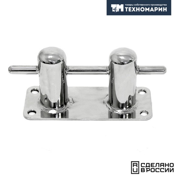 Кнехт двойной 32 мм с основанием Кнехт двойной 32 мм с основанием