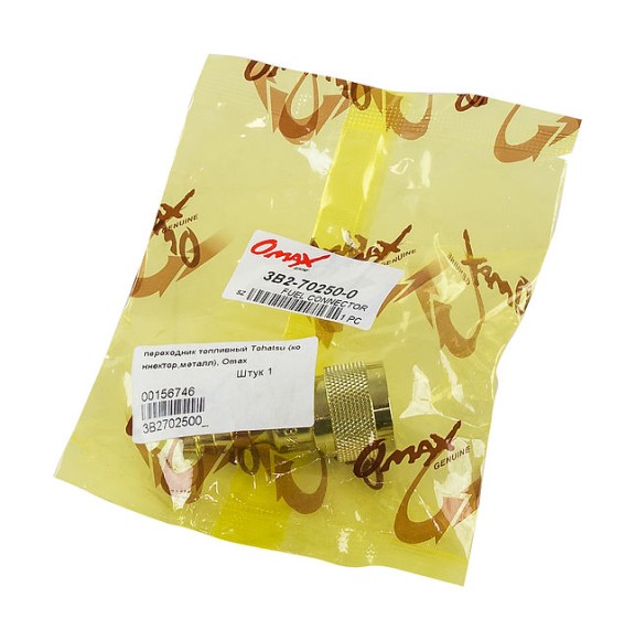Переходник топливный Tohatsu/Mercury (коннектор;металл), Omax