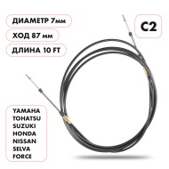 Трос управления газ/реверс Skipper C2 10' Трос управления газ/реверс Skipper C2 10'