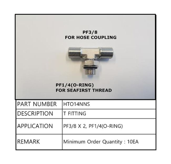 Т-фитинг для ГРС (1/4 * 3/8) Sea First