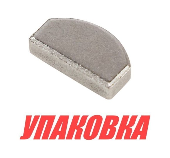 Шпонка крыльчатки охлаждения YAMAHA 9.9-30/F8-20, Omax (упаковка из 10 шт.)