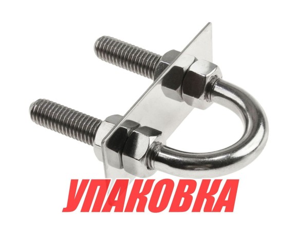 Рым-болт U-образный D13 мм, Lрез. 63 мм (упаковка из 20 шт.)