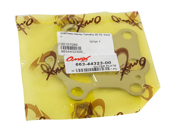 Пластина помпы Yamaha 25-70, Omax