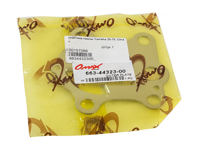 Пластина помпы Yamaha 25-70, Omax