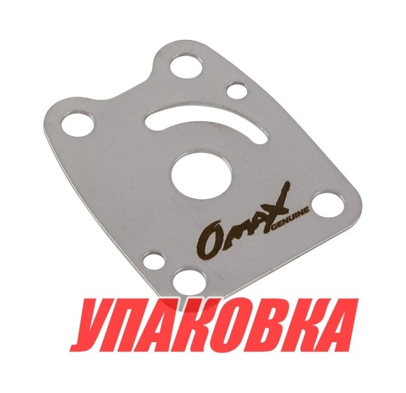 Пластина помпы Yamaha F4-F6, Omax (упаковка из 2 шт.)