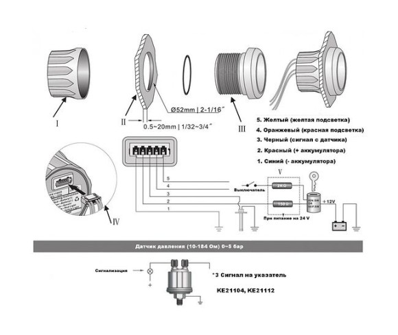 Указатель давления масла 0-5 бар, черный циферблат, нержавеющий ободок, д. 52 мм, Marine Rocket Указатель давления масла 0-5 бар, черный циферблат, нержавеющий ободок, д. 52 мм, Marine Rocket