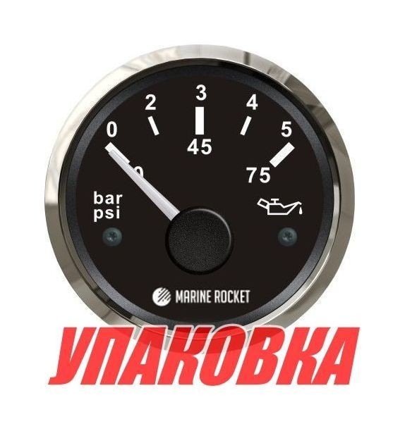 Указатель давления масла 0-5 бар, черный циферблат, нержавеющий ободок, д. 52 мм, Marine Rocket (упаковка из 30 шт.)
