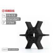 Крыльчатка Standard Skipper для Yamaha F6-9.9