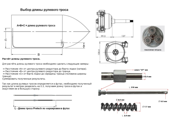 Редуктор рулевой 3000 с тросом 12 футов (3,66 м) Редуктор рулевой 3000 с тросом 12 футов (3,66 м)