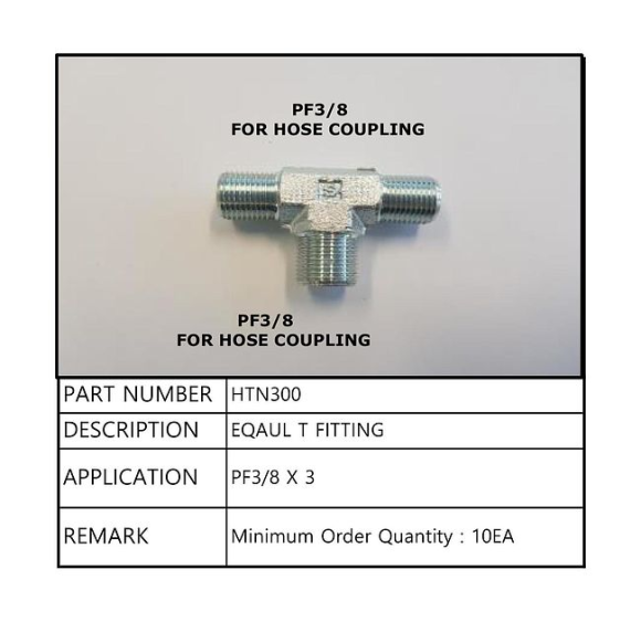 Т-фитинг для ГРС (3/8 * 3/8) Sea First
