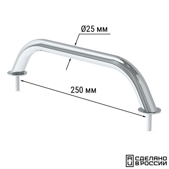 Поручень диам 25мм, 250 мм. Поручень диам 25мм, 250 мм.