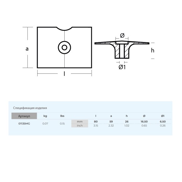 Анод Tecnoseal для Yamaha 9.9-15FMH, 25BMH, F9.9-15AMH, магний магний