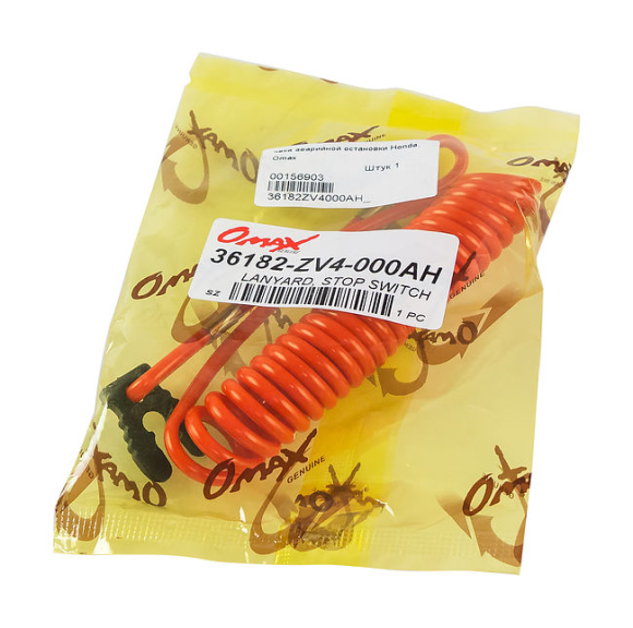 Чека аварийной остановки Honda, Omax