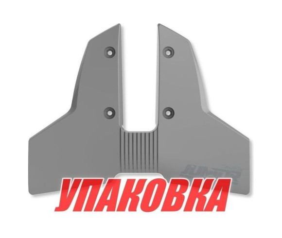 Гидрокрыло StingRay Classic 2 Junior, серое, 8-40 л.с. (упаковка из 3 шт.)