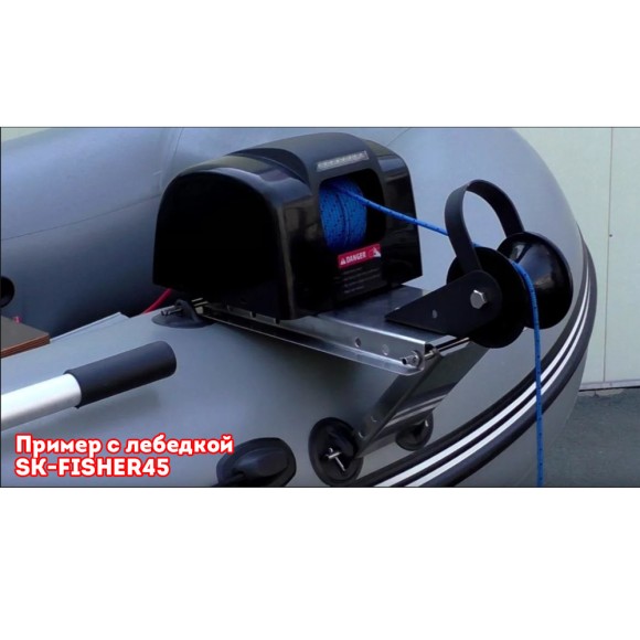 Лебедка якорная Skipper Fisher, трос 30м, беспроводной пульт ДУ, чёрная Для якоря весом до 9 кг Лебедка якорная Skipper Fisher, трос 30м, беспроводной пульт ДУ, чёрная Для якоря весом до 9 кг