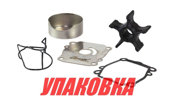 Ремкомплект помпы Suzuki DF100A/115A/140A, Omax (упаковка из 5 шт.)