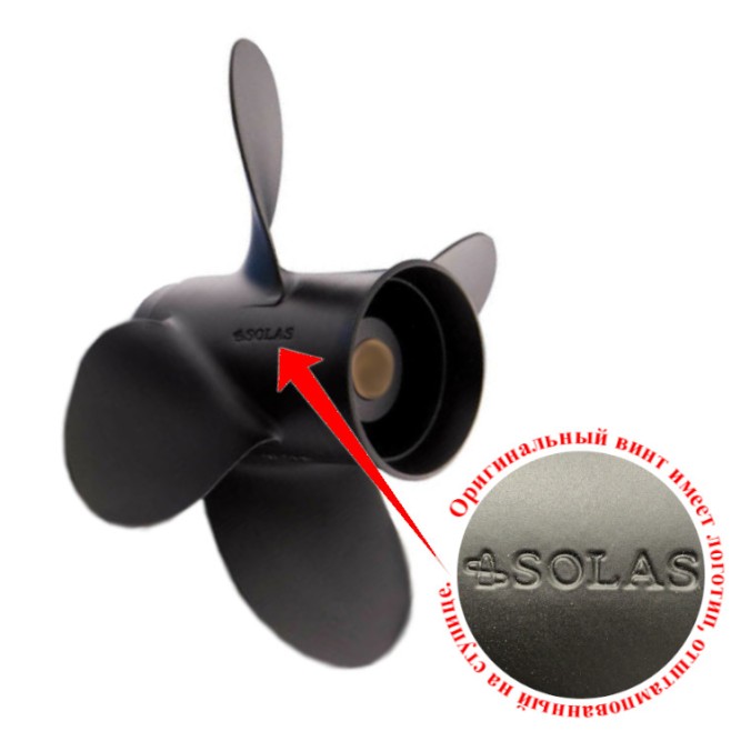 Винт гребной Solas 4213-102-11, 4x10.2x11 (R)