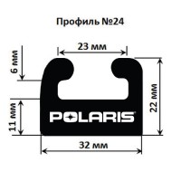 Склиз Garland 24 профиль для Polaris Длина: 1880 мм, цвет: черный Склиз Garland 24 профиль для Polaris Длина: 1880 мм, цвет: черный