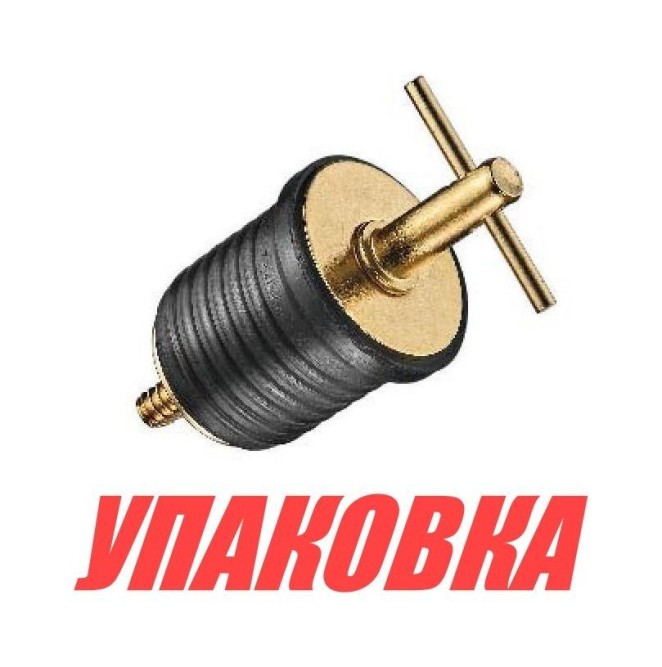 Пробка сливная 22-25 мм (т-образная), латунь (упаковка из 10 шт.)