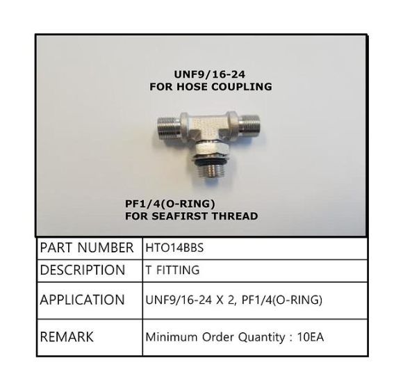 Т-фитинг для ГРС (1/4 * 9/16) Sea First Т-фитинг для ГРС (1/4 * 9/16) Sea First