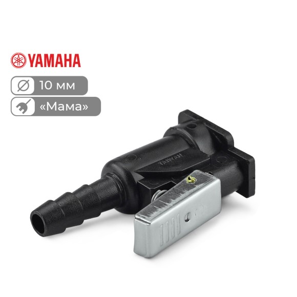 Коннектор на топливный бак Skipper для Yamaha "мама", 10мм