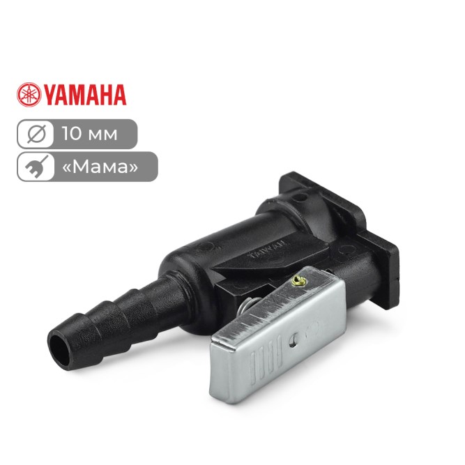 Коннектор на топливный бак Skipper для Yamaha "мама", 10мм