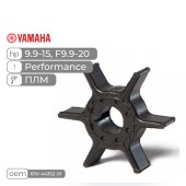 Крыльчатка Skipper для Yamaha 9.9-15, F9.9-20 Performance