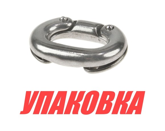 Звено цепи соединительное 8 мм, Marine Rocket (упаковка из 5 шт.)