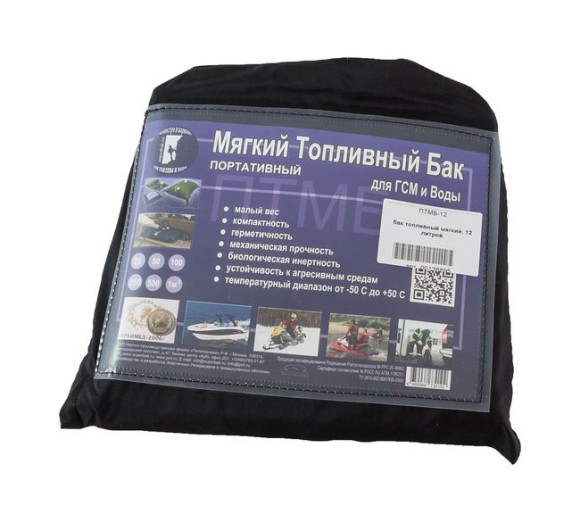 Бак топливный мягкий, 12 литров