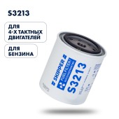Сменный фильтрующий элемент 4T Skipper S3213 фильтрующий элемент малый