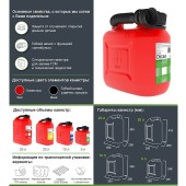 Канистра для бензина 20л с заливным устройством CLASSIC