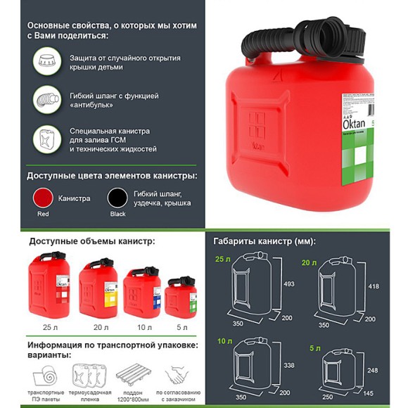 Канистра для бензина 20л с заливным устройством CLASSIC Канистра для бензина 20л с заливным устройством CLASSIC