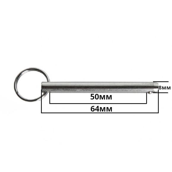 Штифт быстросъемный с кольцом 8х50мм Штифт быстросъемный с кольцом 8х50мм